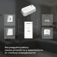 Датчик освещения Wi-Fi Elektrostandard 76200/00