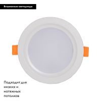 Встраиваемый светильник De Markt Прайм 850013801