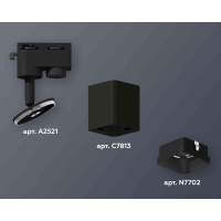 Комплект трекового светильника Ambrella light Track System XT7813001 SBK черный песок (A2521, C7813, N7702)