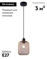 Подвесной светильник Moderli Olivia V11035-1P