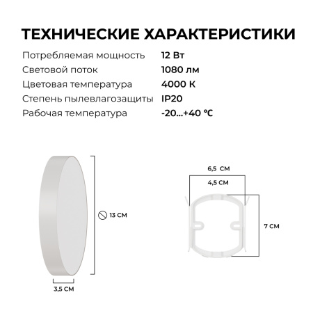 Накладной светильник Apeyron Min 18-151