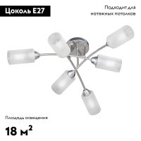 Потолочная люстра Vitaluce V4188-9/6PL