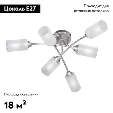 Потолочная люстра Vitaluce V4188-9/6PL