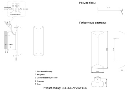 Настенный светильник Crystal Lux SELENE AP20 LED BRASS