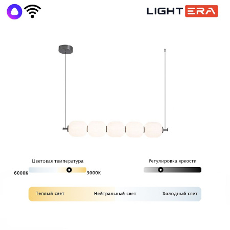 Подвесная люстра Lightera Lavish LE162L-5W WIFI
