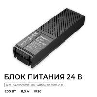 Блок питания Apeyron Pro 24В, 200Вт, 100-277В, 8,3А, IP20 03-209