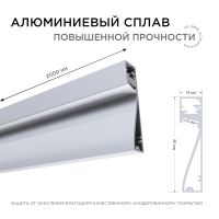 Профиль накладной Apeyron ширина ленты до 12мм (рассеиватель, заглушки - 2шт) 08-43