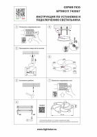 Потолочная люстра Lightstar Fico 740067