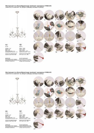 Подвесная люстра Vitaluce V1692-0/5