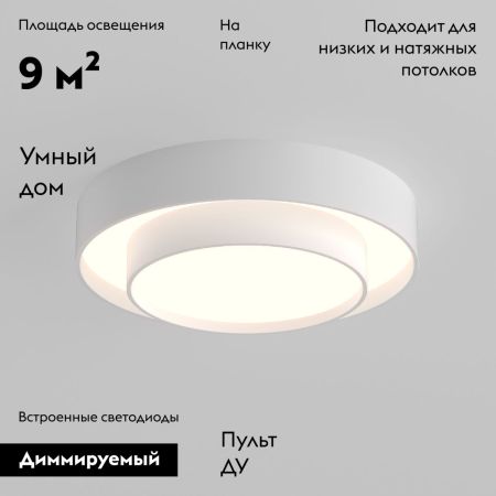 Потолочная люстра Eurosvet Force 90330/2 белый a065955
