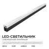 Линейный накладной светильник Apeyron 30-55