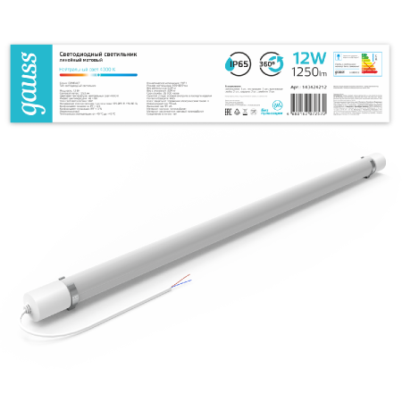 Линейный потолочный светильник Gauss Compact 143424212