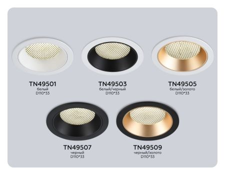 Точечный светильник Ambrella Light Techno Spot TN49507