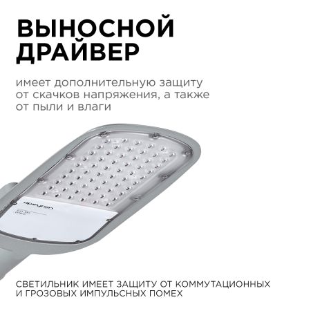 Уличный консольный светильник Apeyron 29-02
