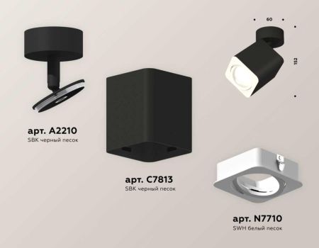 Комплект спота Ambrella light Techno Spot XM (A2210, C7813, N7710) XM7813010
