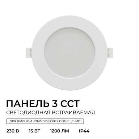 Встраиваемая светодиодная панель Apeyron 3 ССT 06-162