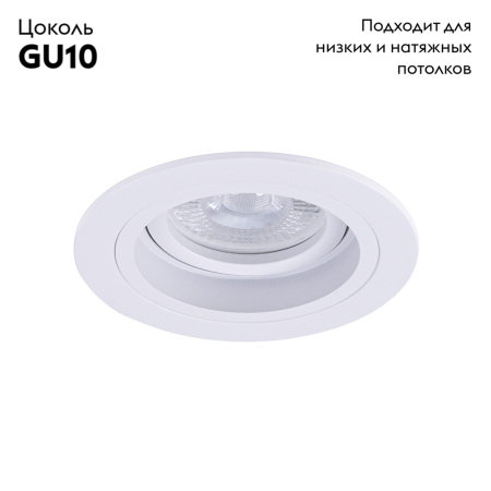 Встраиваемый светильник Arte Lamp Tarf A2177PL-1WH