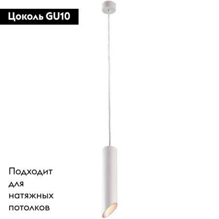 Подвесной светильник ARTE Lamp A1536SP-1WH
