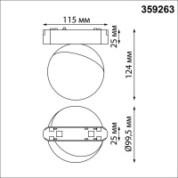Трековый светильник для низковольтного шинопровода Novotech SMAL 359263