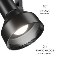 Трековый однофазный светильник Apeyron 16-96