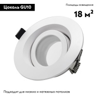 Встраиваемый светильник ST Luce ST255.508.01