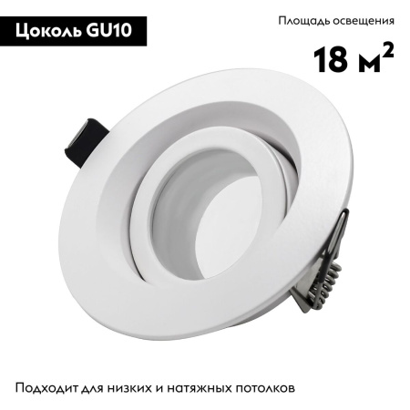 Встраиваемый светильник ST Luce ST255.508.01