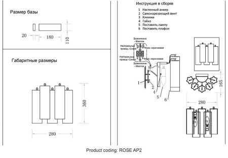 Бра Crystal Lux Rose AP2 Brass
