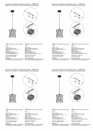 Подвесной светильник Vitaluce V2843-1/1S