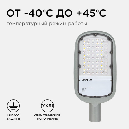 Уличный консольный светильник Apeyron 29-02