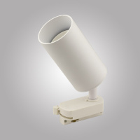 Трековый однофазный светильник AM Group AM473 WH