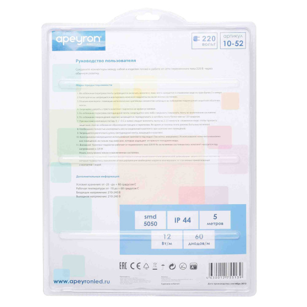 Комплект светодиодной ленты Apeyron 220В 12Вт/м smd5050 60д/м IP65 5м RGB (сетевой шнур, контроллер, заглушка, крепежи) 10-52