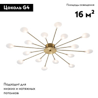 Потолочная люстра Escada Starfall 2109/16 Copper