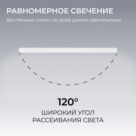 Линейный подвесной светильник Apeyron Levia 30-42