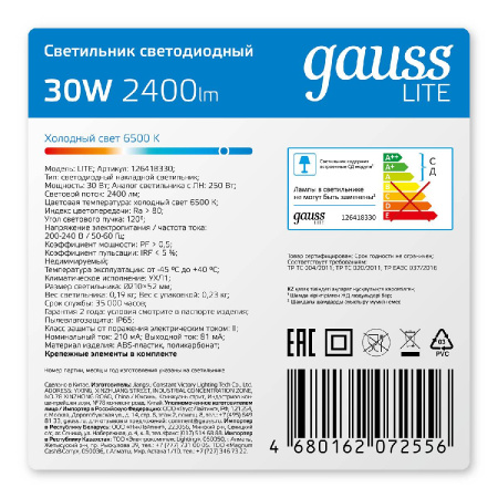 Настенно-потолочный светильник Gauss Lite 126418330