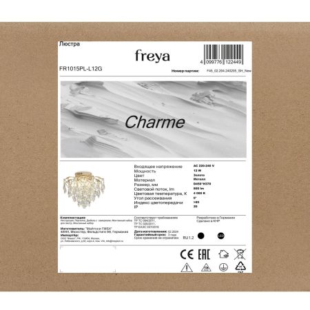 Потолочная люстра Freya Charme FR1015PL-L12G