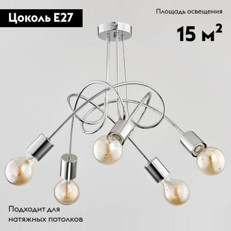 Потолочная люстра Alfa Tango Chrome 24465