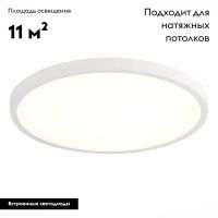 Настенно-потолочный светильник ST Luce ST601.542.32