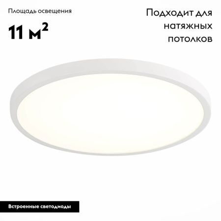 Настенно-потолочный светильник ST Luce ST601.542.32