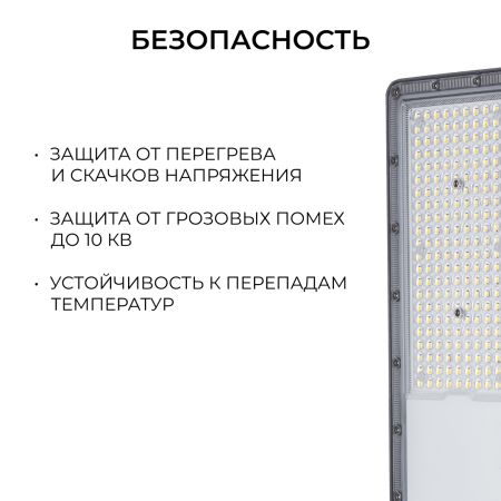 Уличный консольный светильник Apeyron 29-16