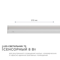 Линейный потолочный светильник Apeyron Touch 30-04