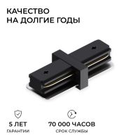 Коннектор прямой для однофазного шинопровода (арт. R45-06, R45-08) Apeyron 09-181