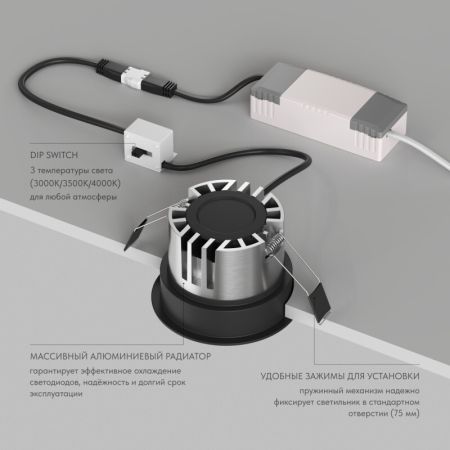 Встраиваемый светильник Denkirs Shine Glow DK2430-BK