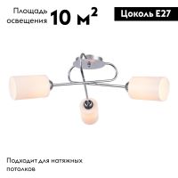 Потолочная люстра Escada 679/3PL