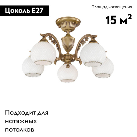 Потолочная люстра Reccagni Angelo PL 8620/5