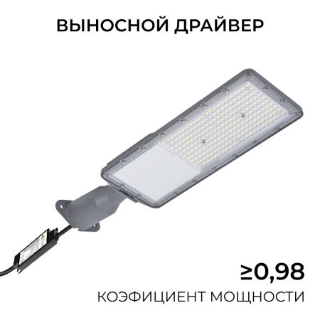 Уличный консольный светильник Apeyron 29-16