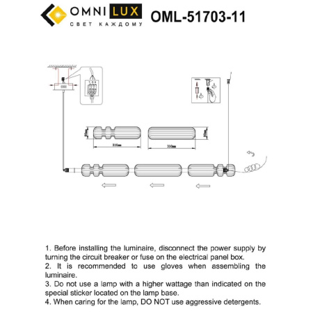 Подвесная люстра Omnilux Gavignano OML-51703-11