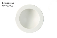 Встраиваемый светодиодный светильник Mantra Cabrera C0047