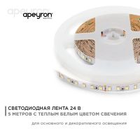 Светодиодная лента Apeyron Стандарт 24В 3528 10Вт/м 3000К 5м IP20 00-330