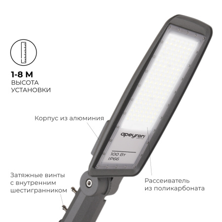 Уличный консольный светильник Apeyron 29-11