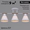 Потолочная люстра Reluce 07594-0.3-03 WG